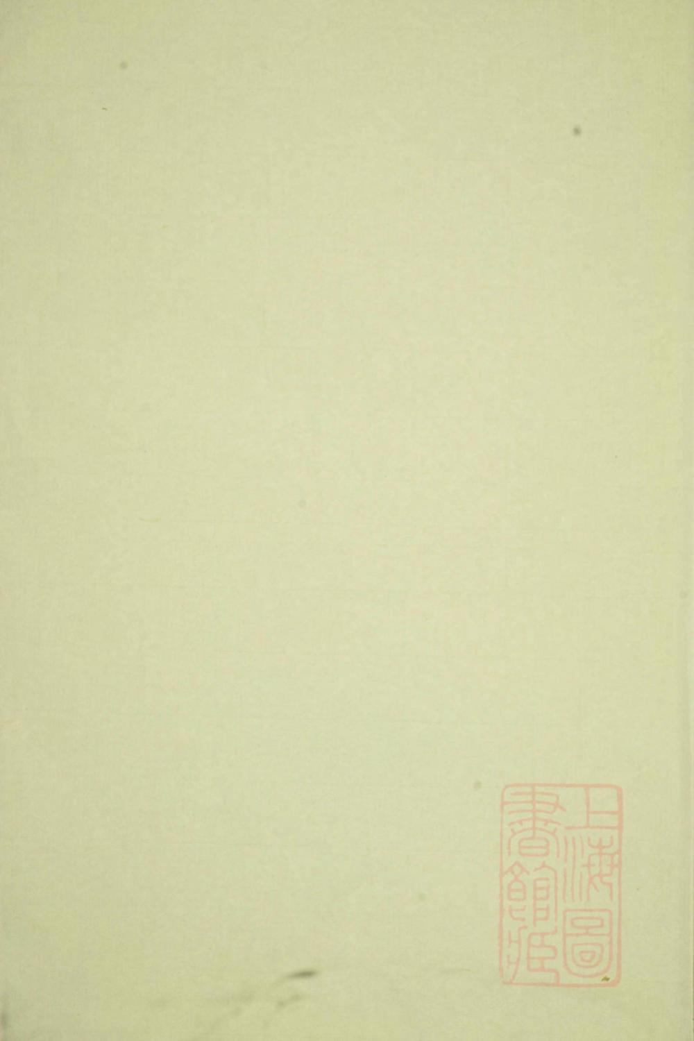 _大元吴氏宗谱_