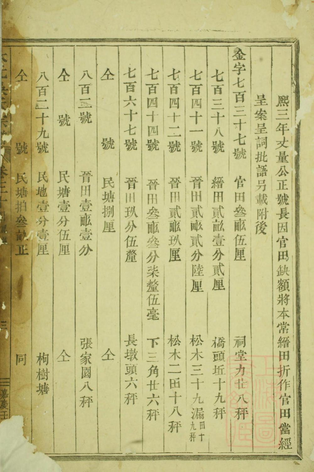 _大元吴氏宗谱_