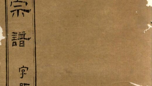 00176 虞门曹氏宗谱 0.jpg