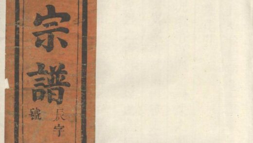 00177 祁门江氏宗谱 0.jpg