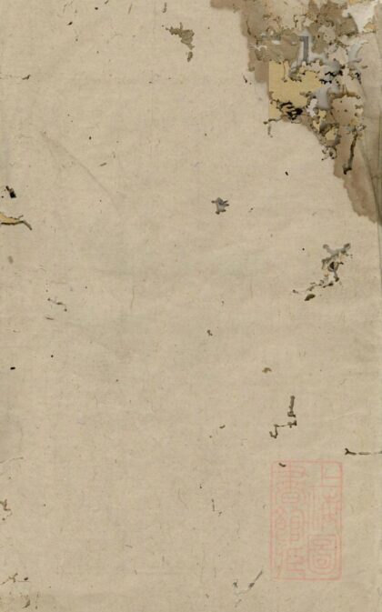 00178 萍西陂头文氏族谱 0.jpg