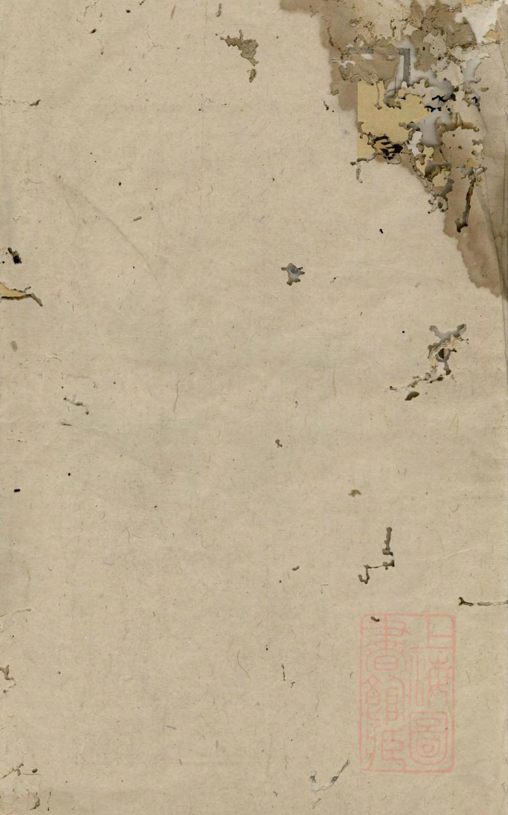 _萍西陂头文氏族谱_