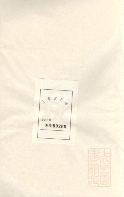 00180 柳湖田氏宗谱 0.jpg