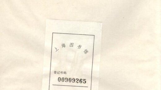 00180 柳湖田氏宗谱 0.jpg