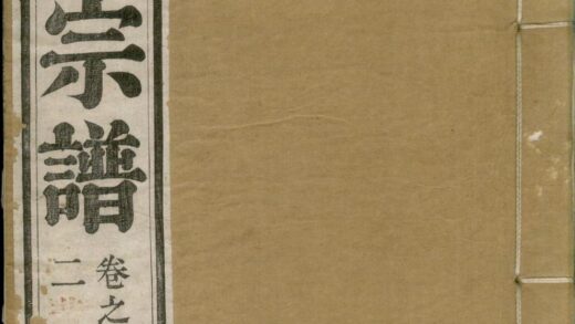 00181 曹氏宗谱 0.jpg