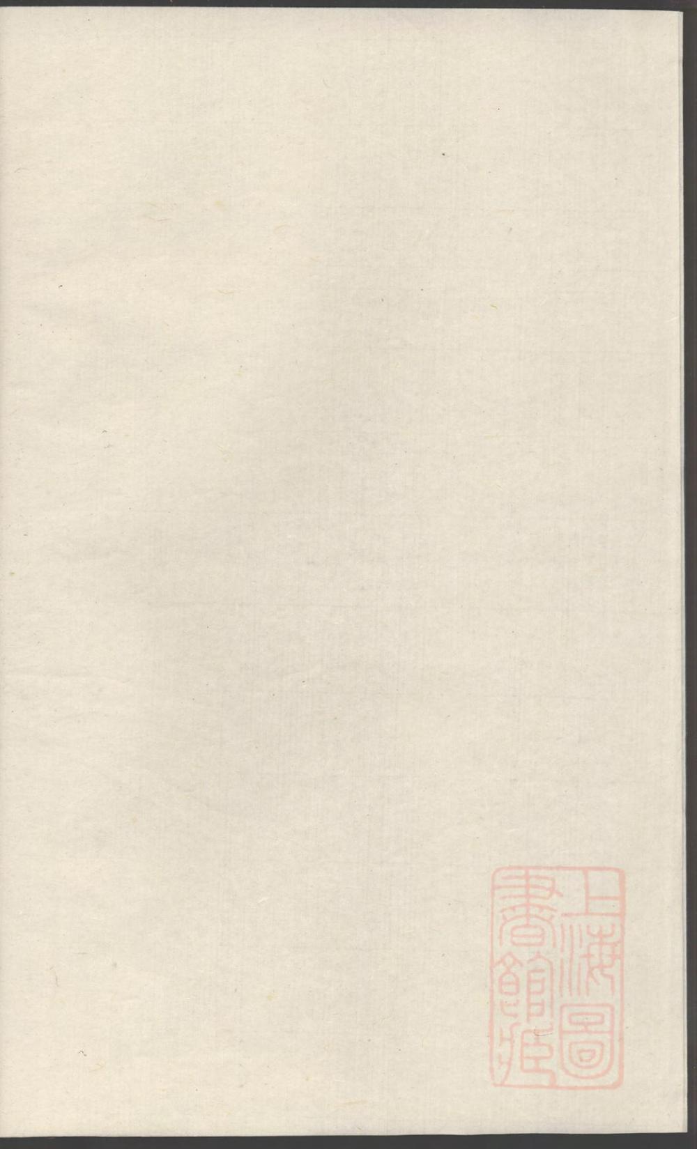 _[安儒敦睦堂蒋氏谱]_