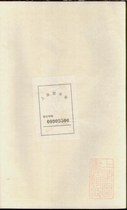 00184 润东徐氏宗谱 0.jpg