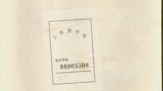 00184 润东徐氏宗谱 0.jpg