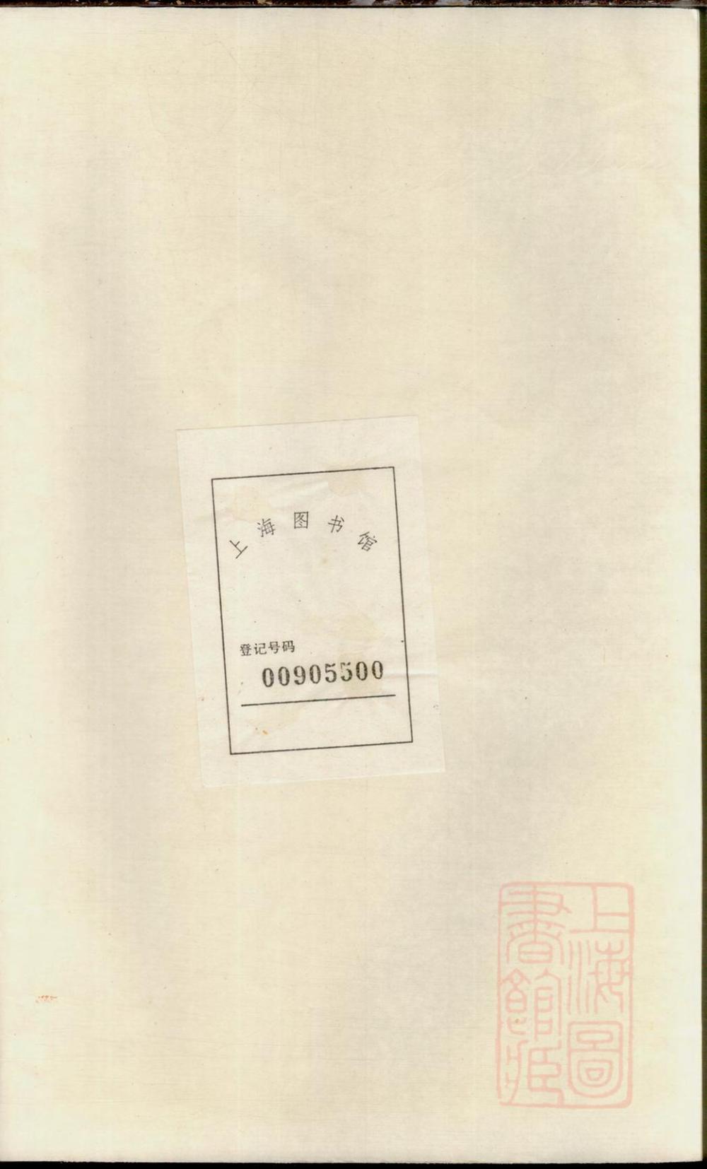 _润东徐氏宗谱_