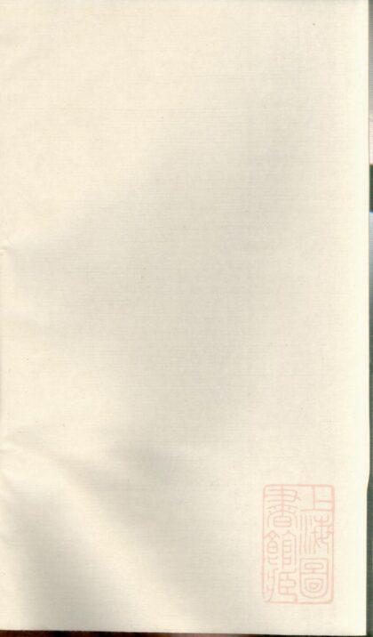 00185 暨阳魏氏宗谱 0.jpg