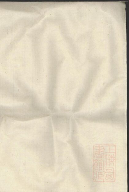 00186 暨阳大门翁氏宗谱 0.jpg