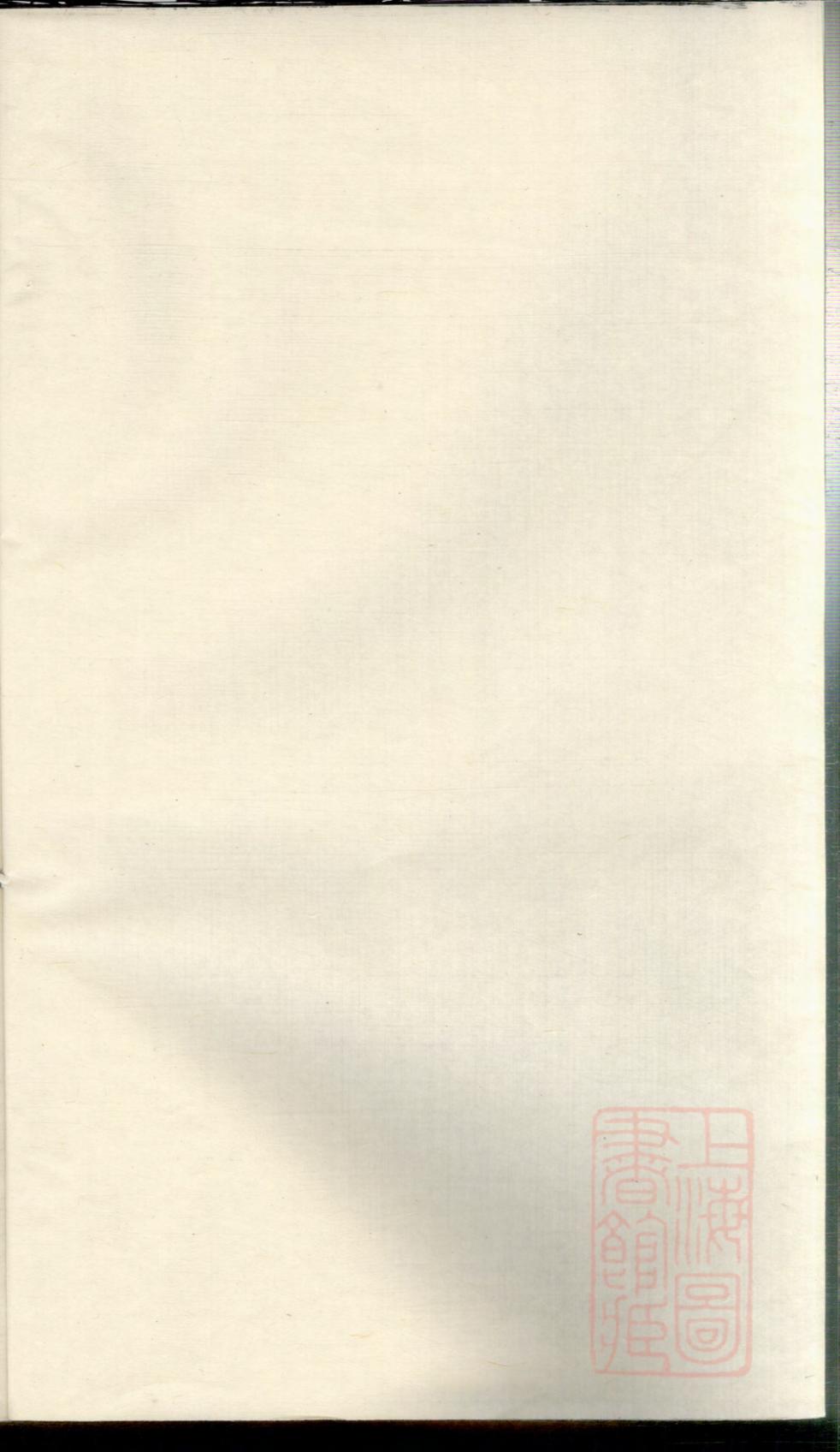 _富春严氏宗谱_