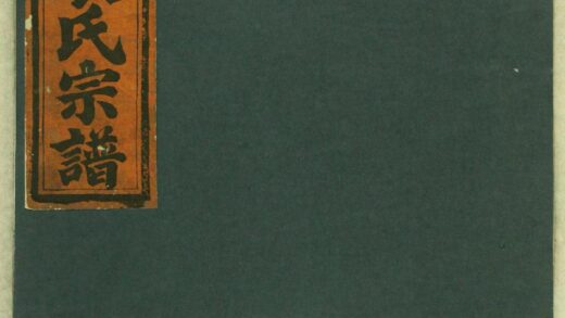 00188 大治袁氏宗谱 0.jpg