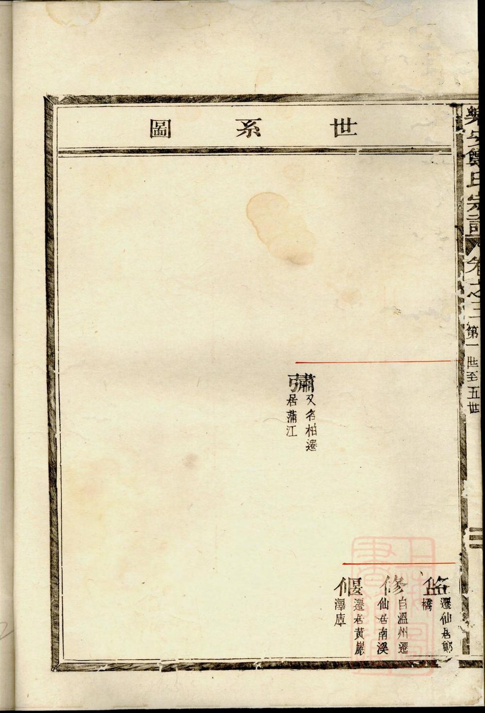 _乐安郑氏宗谱_