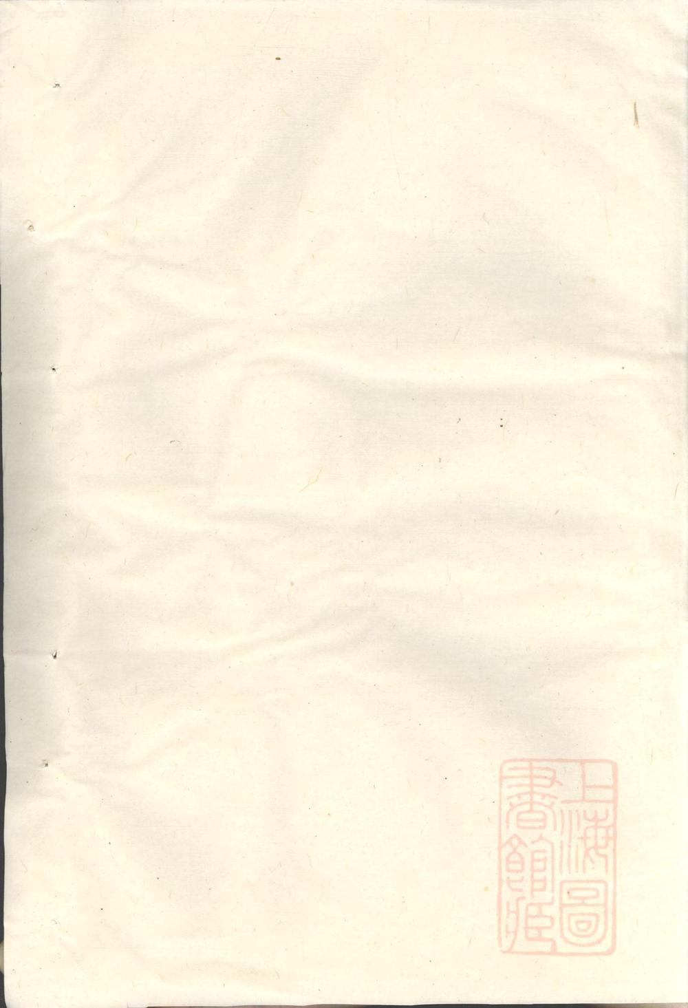 _金华姜氏宗谱_