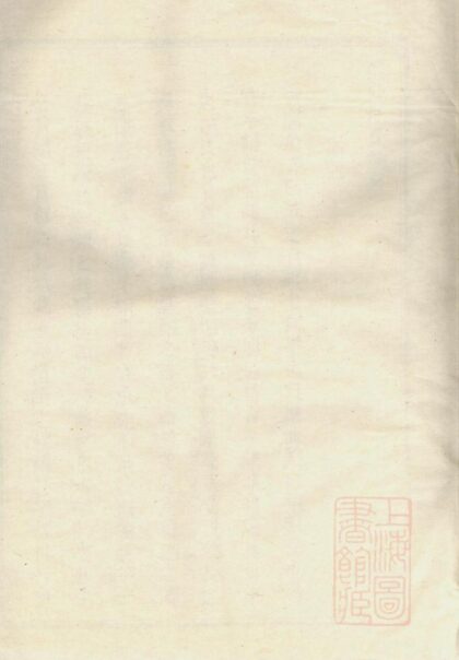 00192 醴陵汪氏族谱 0.jpg