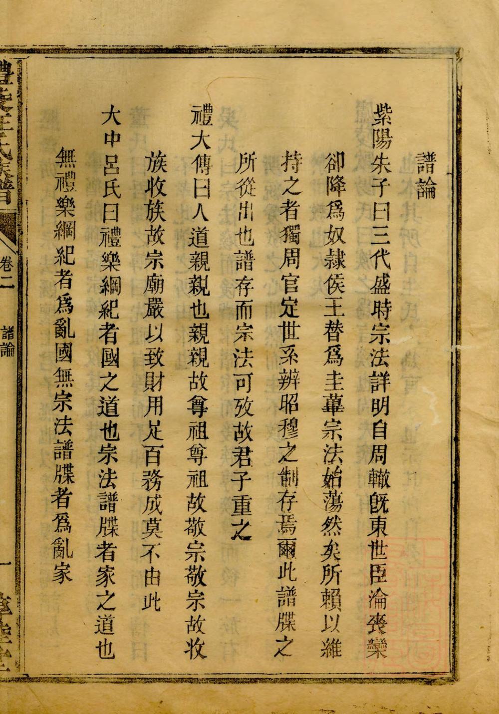 _醴陵汪氏族谱_