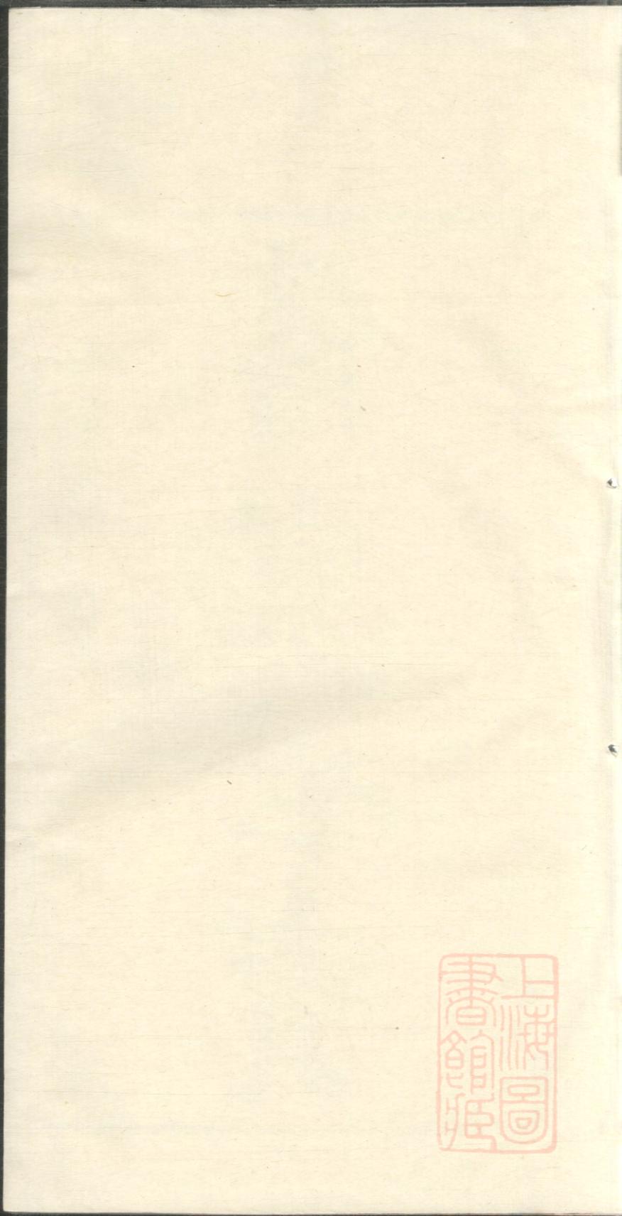 _会稽杜氏宗谱_