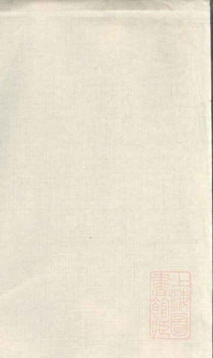 00197 丁氏家谱 0.jpg