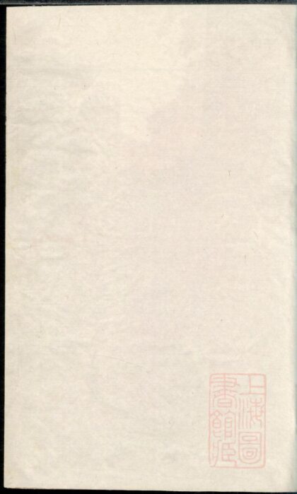 00198 陈留谢氏宗谱 0.jpg