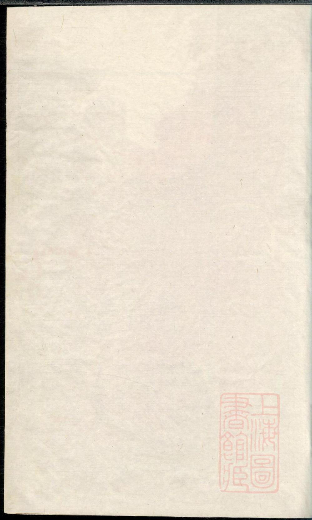 _陈留谢氏宗谱_