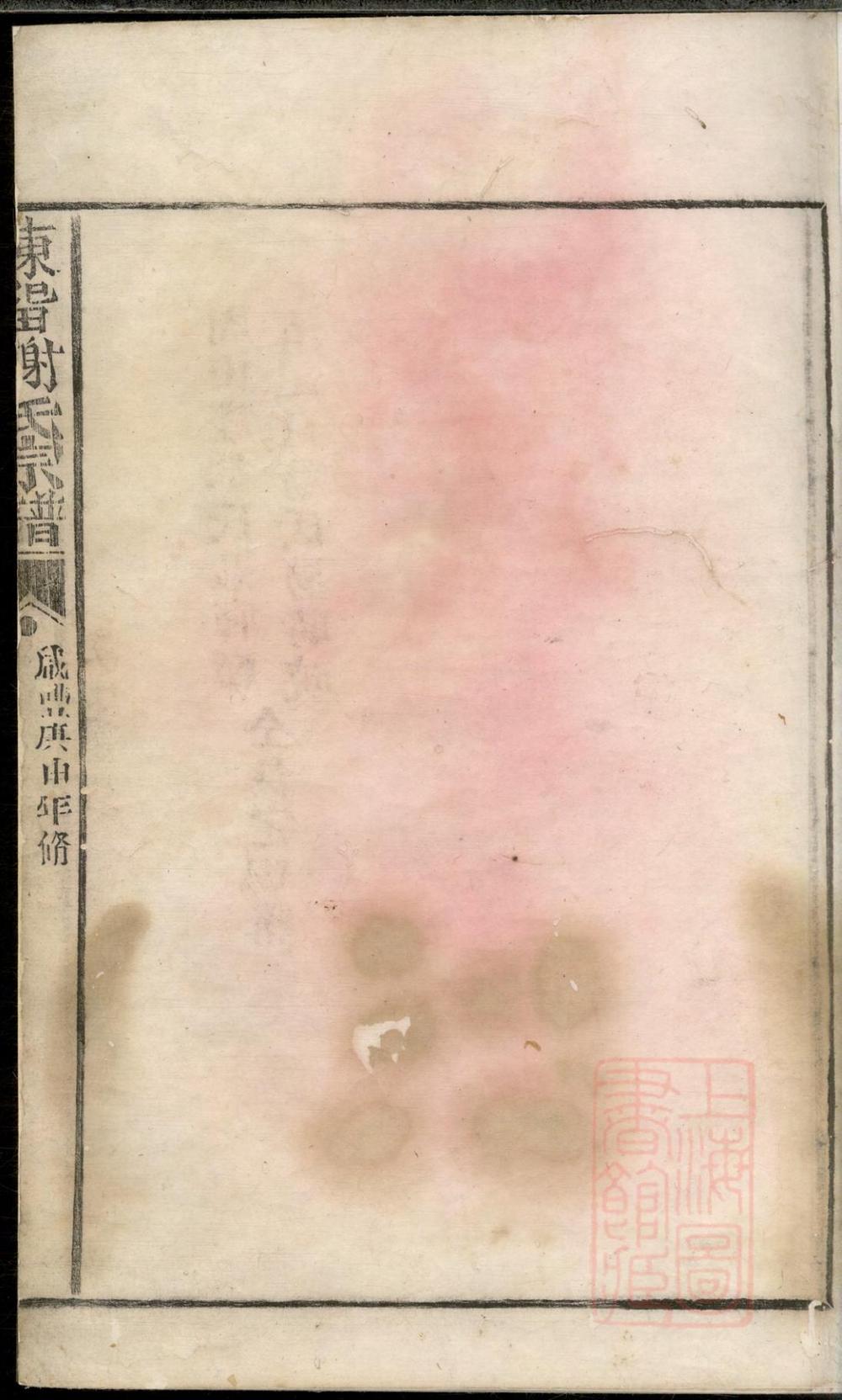 _陈留谢氏宗谱_