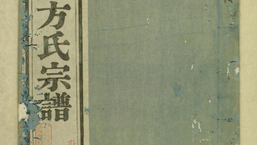 00199 旌阳华坦方氏宗谱 0.jpg