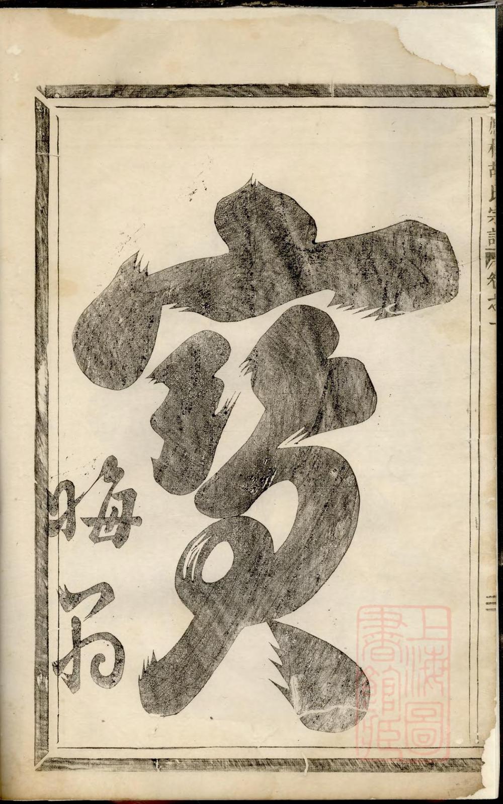 _凤林胡氏重修宗谱_