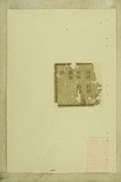 00203 东阳俞氏宗谱 0.jpg