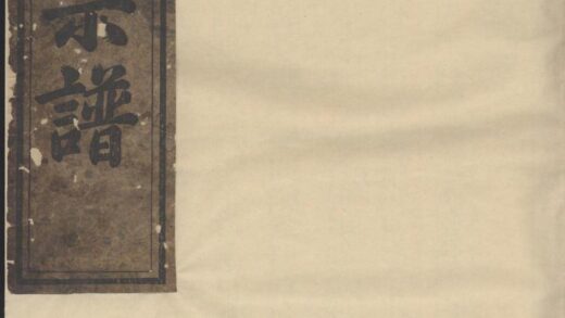 00204 常山博龙溪续修樊氏宗谱 0.jpg