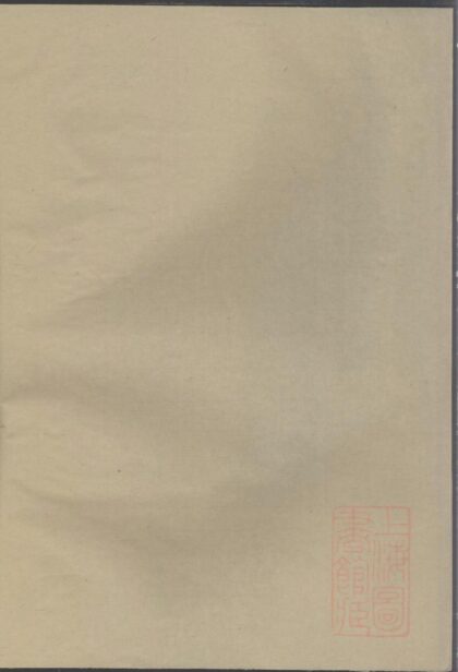 00205 金华延陵吴氏宗谱 0.jpg