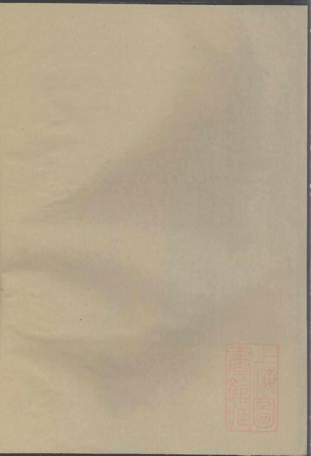 _金华延陵吴氏宗谱_