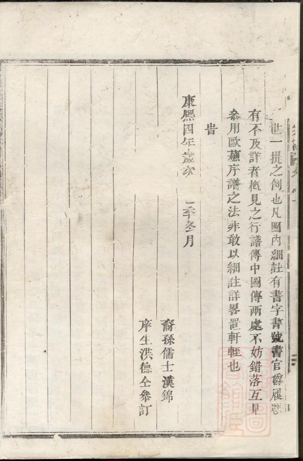 _崇儒金氏宗谱_