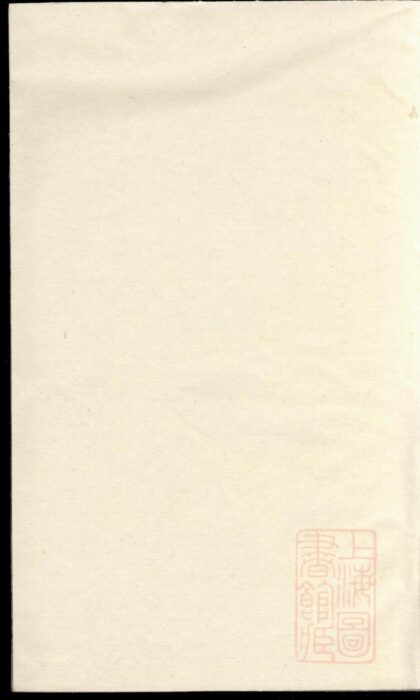 00209 润南凌塘朱氏家乘 0.jpg