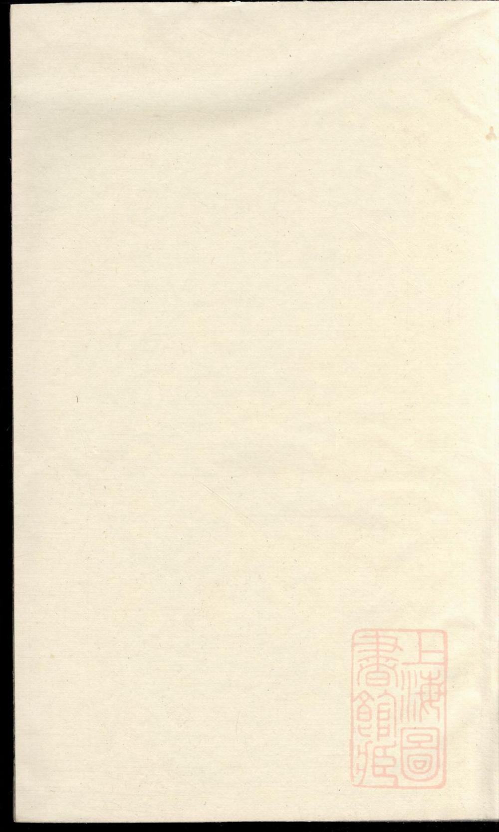 _润南凌塘朱氏家乘_