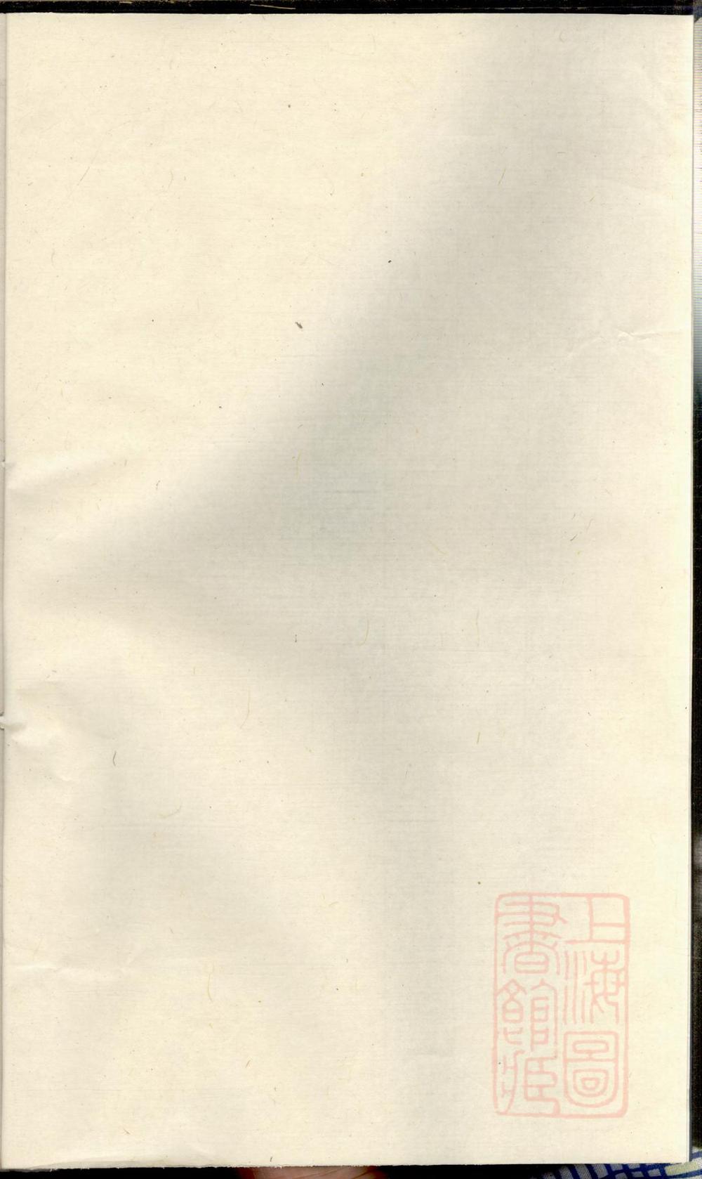 _浦阳陈氏宗谱_