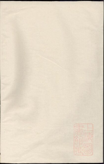 00213 碑塘盛氏宗谱 0.jpg