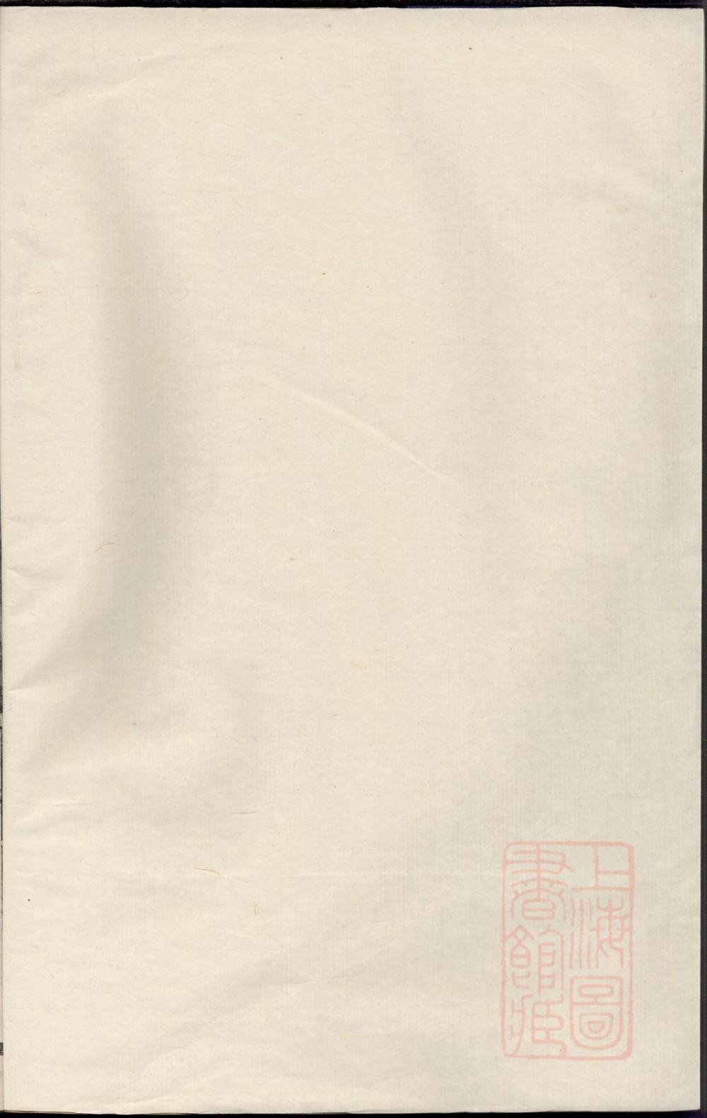 _碑塘盛氏宗谱_