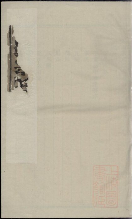 00214 浦阳和溪石氏宗谱 0.jpg