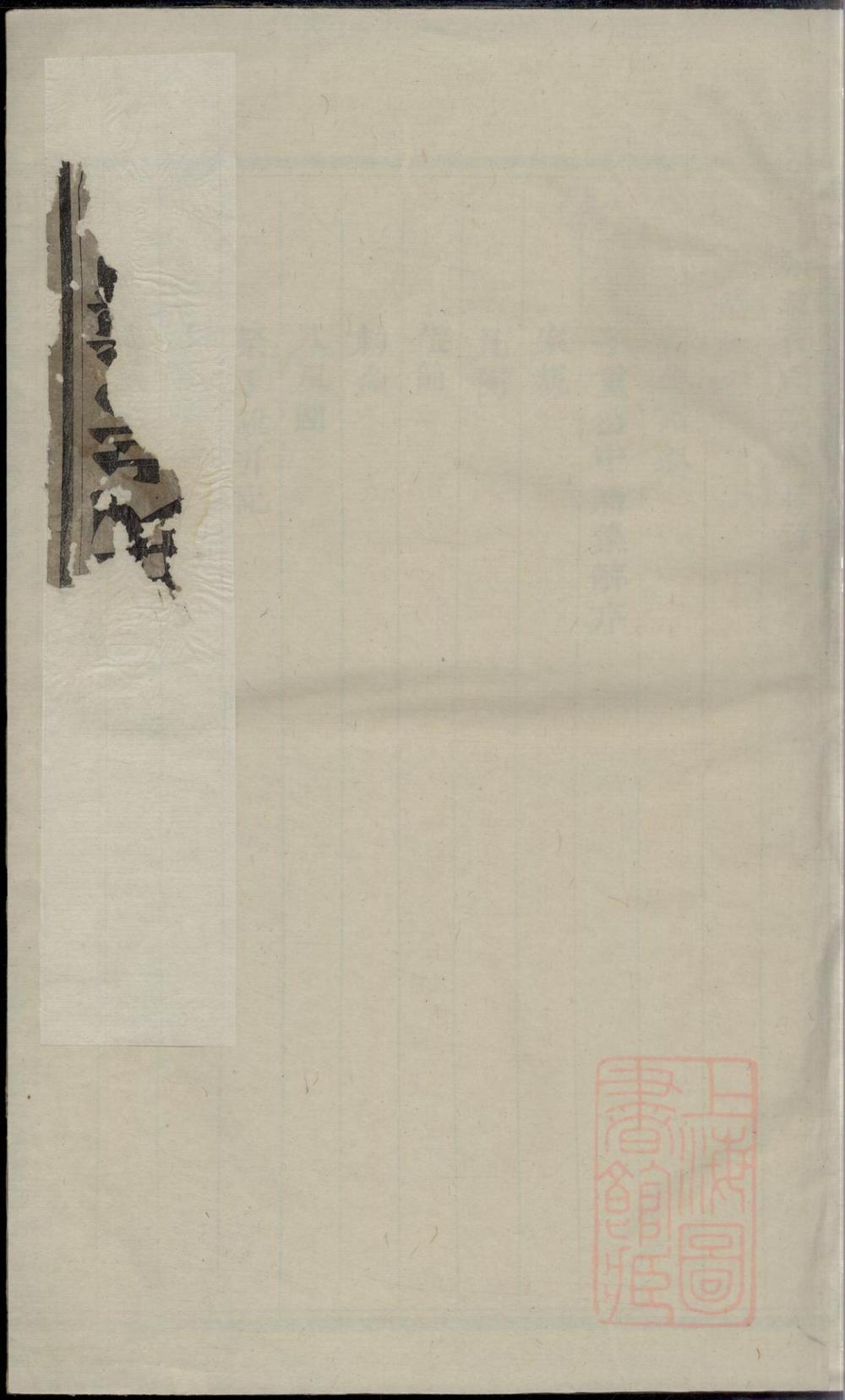 _浦阳和溪石氏宗谱_