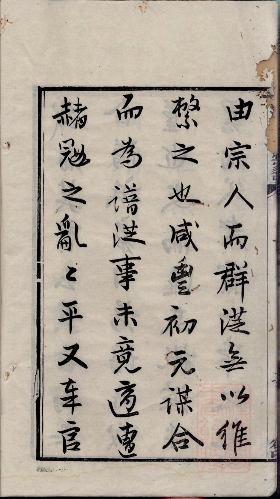 _南海九江关树德堂家谱_