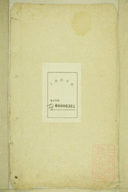 00216 靖江朱氏支谱 0.jpg