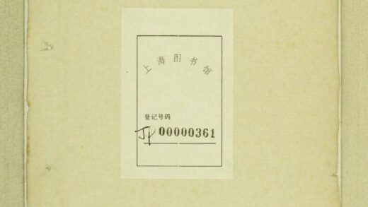 00216 靖江朱氏支谱 0.jpg