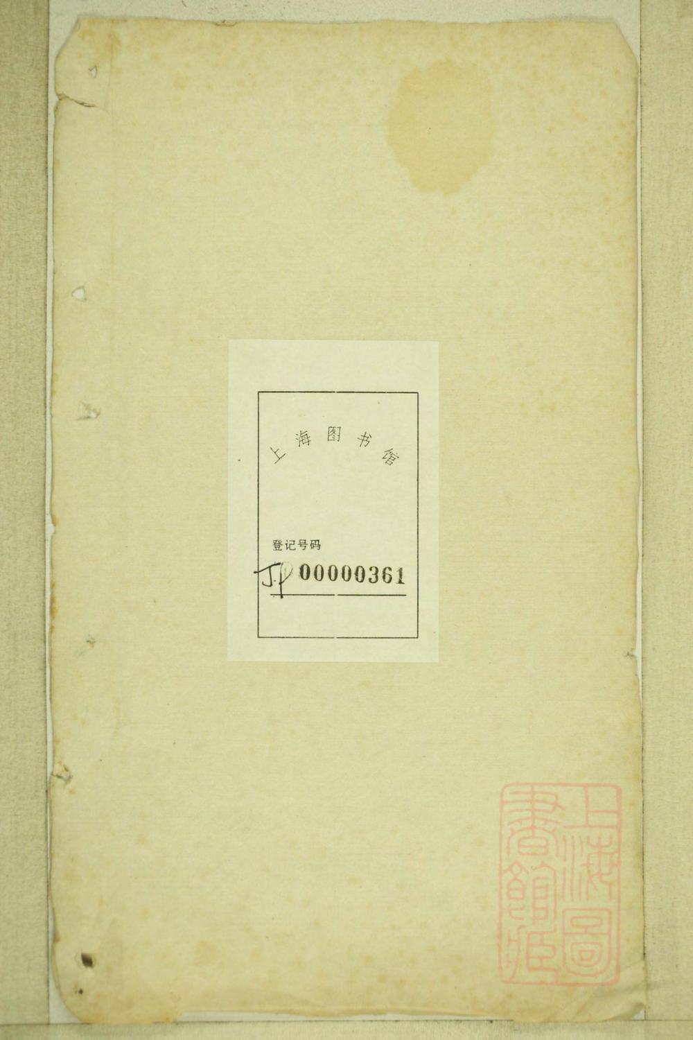 _靖江朱氏支谱_