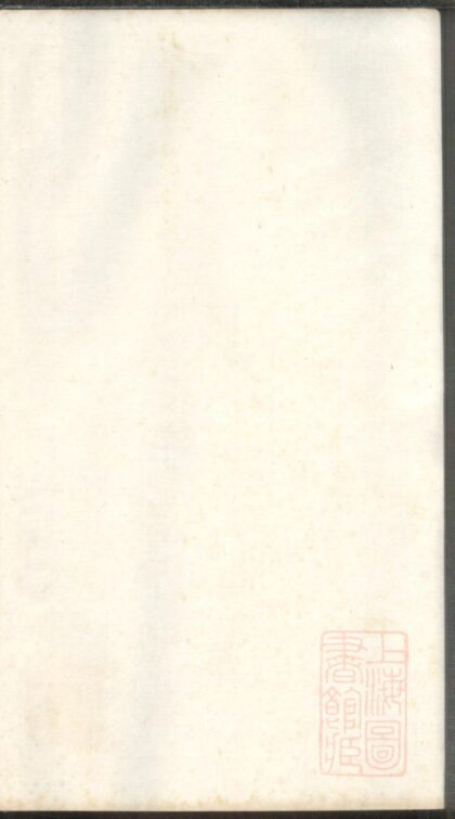 00217 澄江孙氏宗谱 0.jpg