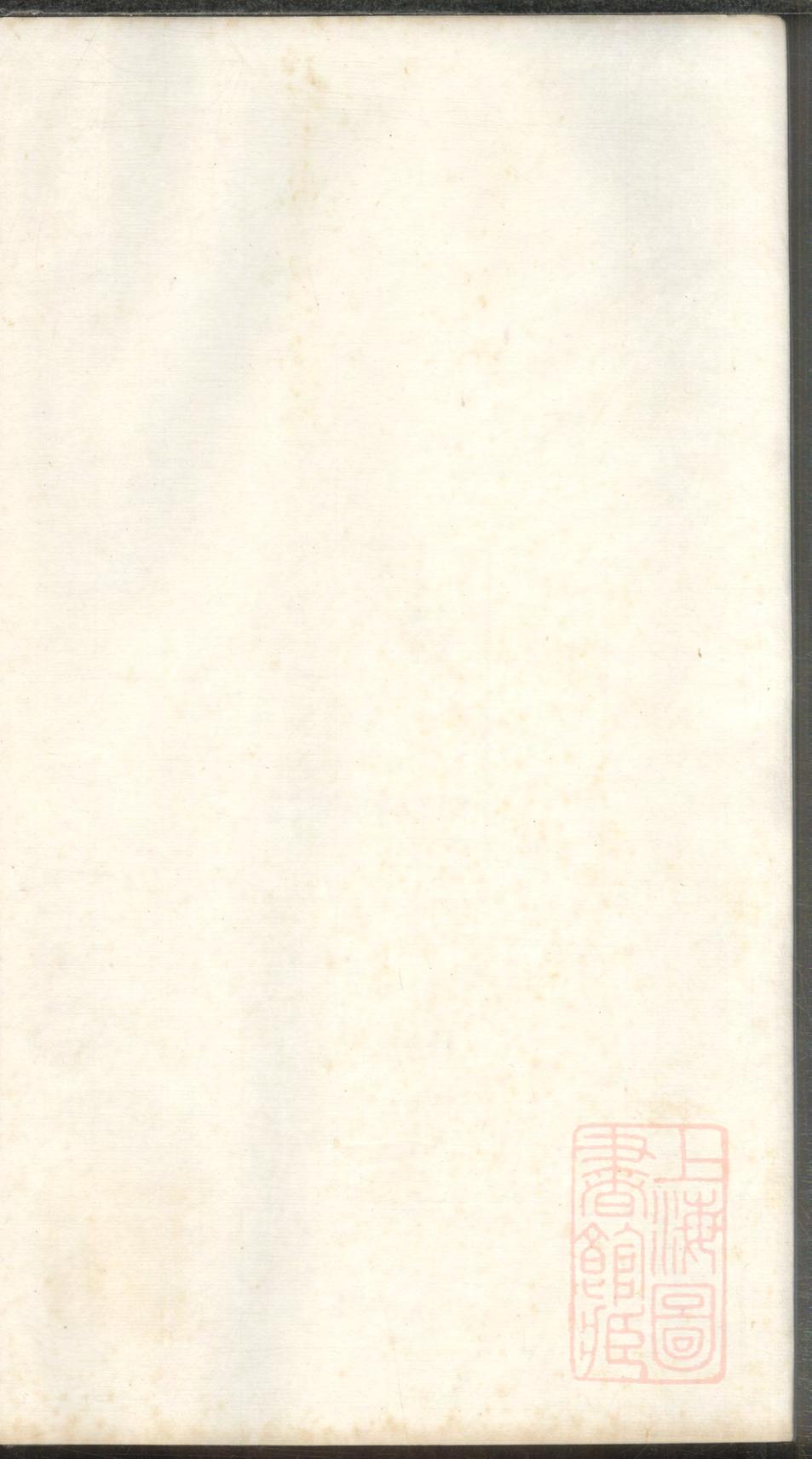 _澄江孙氏宗谱_