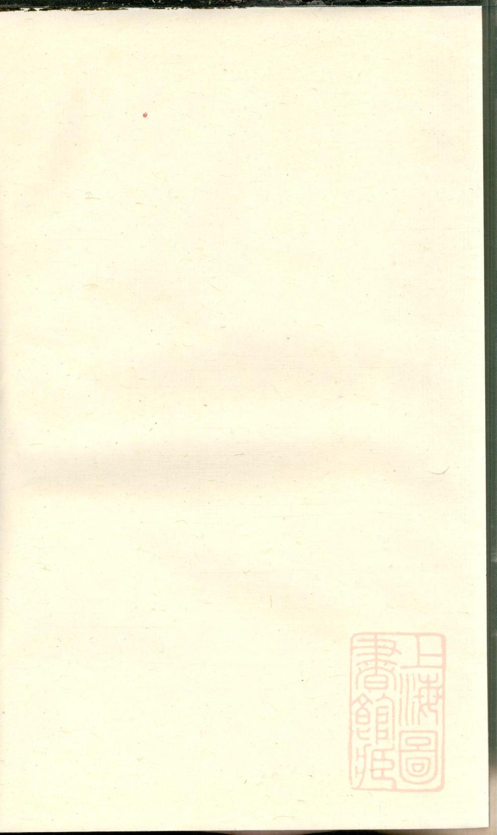 _龙溪张氏宗谱_