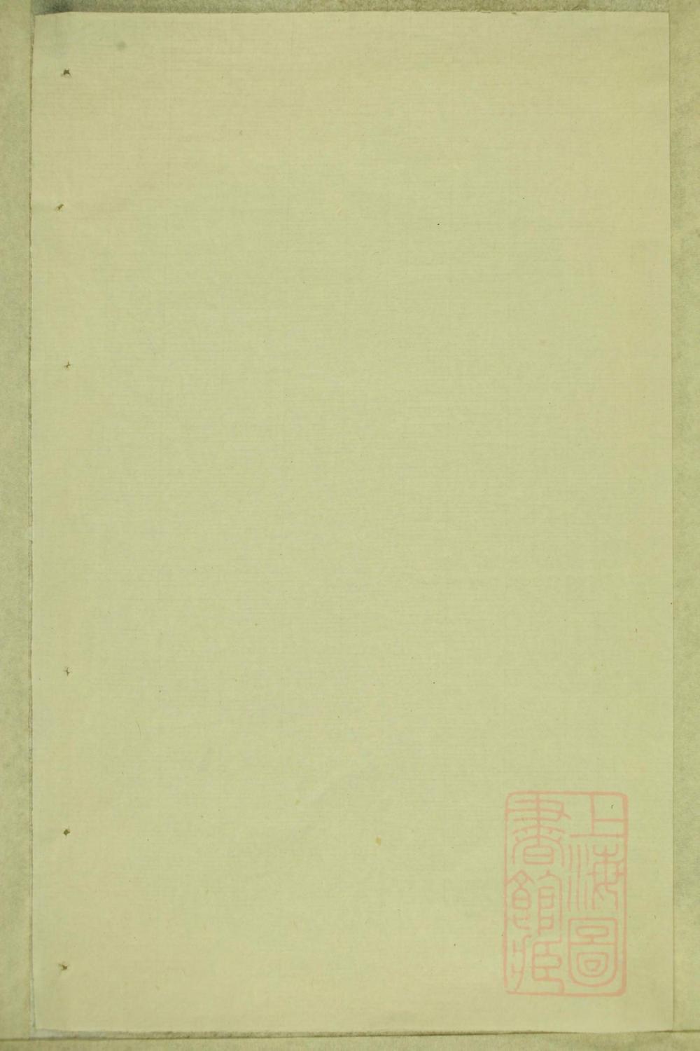 _横城蒋氏宗谱_