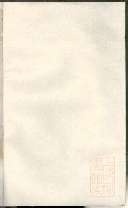 00223 乐安赤石李氏宗谱 0.jpg