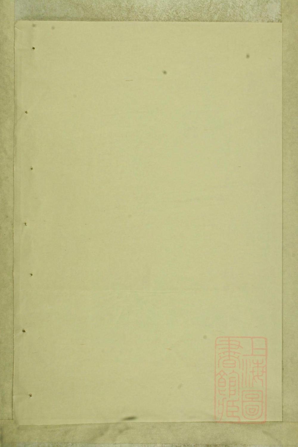 _暨阳善溪何氏宗谱_